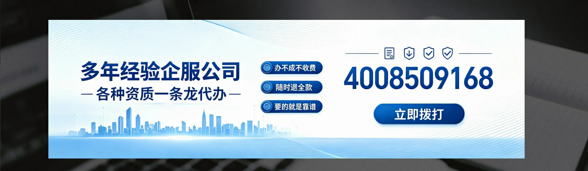 常德分站首页横幅
