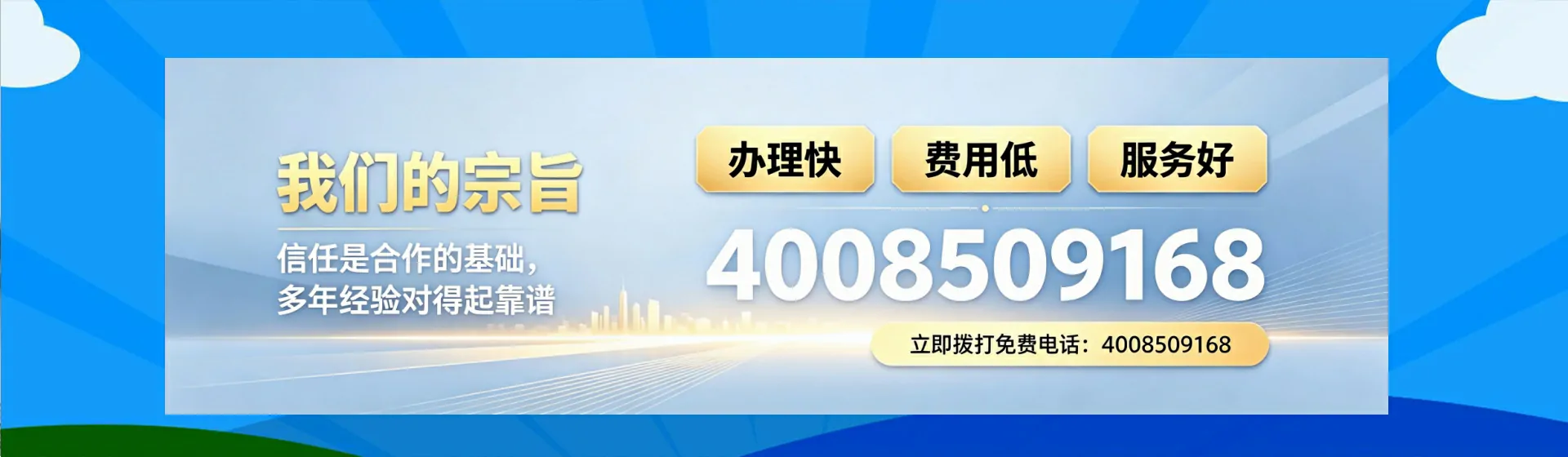常德分站首页横幅