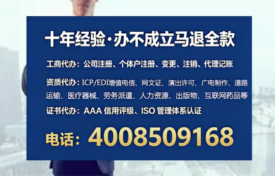 常德办理ICP<a href='https://www.lihengelec.com/  '>增值电信许可证</a>的用处、流程与费用详解