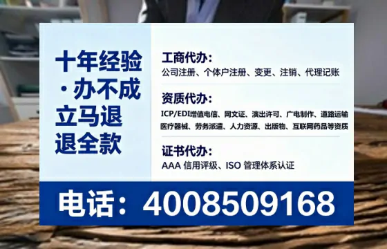 常德办理SP、IDC、ISP、CDN、呼叫中心、VPN电信经营许可证的全流程解析与实战经验分享