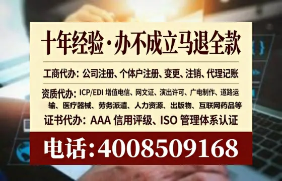 常德办理SP、IDC、ISP、CDN、呼叫中心、VPN电信经营许可证的全流程解析与实战经验分享