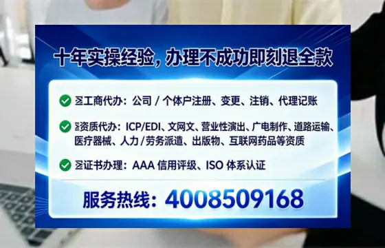 常德办理ICP<a href='https://www.lihengelec.com/  '>增值电信许可证</a>的用处、流程与费用详解