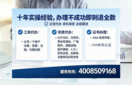 常德个体户注销全流程详解：避坑指南与高效代办建议